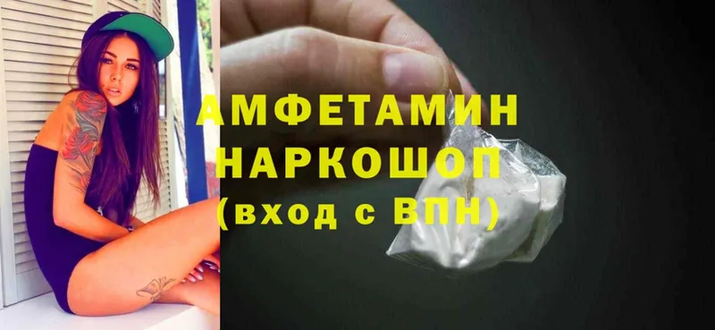 Amphetamine Розовый  Жердевка 