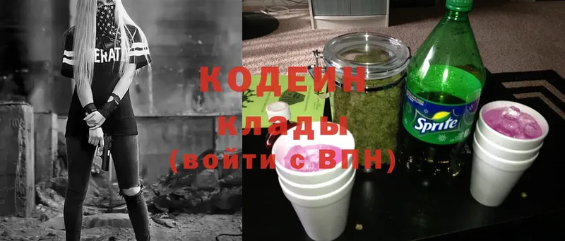 Кодеин напиток Lean (лин)  Жердевка 